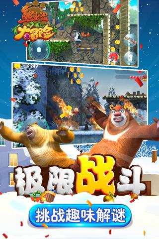 老山羊救援